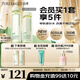 泊美鮮純珍萃保濕補(bǔ)水深層修護(hù)水潤(rùn)型(水150ml+乳120ml) 節(jié)日禮物