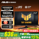 華碩（ASUS）國(guó)家補(bǔ)貼 TUF小鋼炮PLUS VG249Q3A電競(jìng)顯示器 23.8英寸180Hz高刷游戲 FastIPS屏1msGTG響應(yīng) 液晶屏 24英寸180Hz VG249Q3A