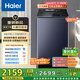 海爾（Haier）波輪洗衣機全自動(dòng)12kg大容量精華洗手搓洗2.0防纏繞XQB120-BSE35DU1京東自營(yíng)家電國家補貼一級能效
