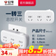 公牛（BULL） 插排  多功能插座一轉多/保護門(mén)插座電源轉換插頭 擴展轉換器 非互轉型 一轉三總控開(kāi)關(guān)GN-933K