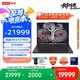 聯(lián)想拯救者Y9000P 2025 AI元啟游戲筆記本電腦(Ultra9 275HX 32G1T RTX5080 2.5K240Hz 黑)國(guó)家補(bǔ)貼20%