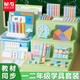 晨光一年級數學(xué)教具上下冊學(xué)具盒計數器小學(xué)小棒七巧板幾何體圖形學(xué)習用品套裝計數架計算棒算盤(pán)量角器 學(xué)具套裝(非晨光)+收納盒+晨光五行計數器(京配)