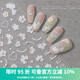 AMDMG2025春夏小清新仿真干花浮雕油畫冰花朵郁金香美甲貼紙指甲裝飾品 TL037 玲瓏花貼紙 1貼 -浮雕