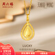 周六福（ZLF）  黃金吊墜女款足金無(wú)極金亮面水滴掛墜幸運 計價(jià)T 單吊墜(不含鏈) - 1.99g