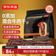 京東京造手撕風(fēng)干牛肉干原味香辣孜然量販0添加防腐劑散稱(chēng)約380g內蒙特產(chǎn)