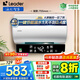 海爾（Haier）智家出品Leader熱水器電熱水器儲水式一級能效出租房速熱家用AI節(jié)能恒溫小體積安全防電墻 60L 2200W LD5小戶型優(yōu)選三口之家