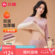 芬騰七夕禮物保暖內(nèi)衣女士【雙層加厚暖】秋冬圓領(lǐng)純色加絨打底衫套裝 豆沙粉 L