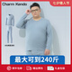 Charm Kendo男士圓領(lǐng)保暖內(nèi)衣套裝冬季薄款透氣抑菌純色打底秋衣秋褲加肥加大 灰藍(lán) XL 送男友送老公 （121-140斤）
