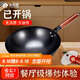 全品屋炒鍋不粘炒菜無(wú)涂層小鐵鍋家專(zhuān)用精鑄章丘深氮熟鐵鍋燃氣灶大鍋