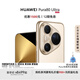 HUAWEI Pura 80 Ultra 一英寸超高動(dòng)態(tài)主攝 超大底雙長(cháng)焦 華為鴻蒙智能手機 鎏光金 16GB+1TB