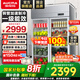 澳柯瑪（AUCMA）展示柜冷藏保鮮柜雙開(kāi)門(mén)立式冰柜冰箱商用大容量水果蔬菜飲料啤酒串串麻辣燙食堂超市飯店陳列柜 910升雙門(mén)銅管冷藏保鮮柜 VC-910AJ