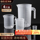 拜杰量杯 2L刻度杯量杯四件套 塑料量杯烘焙用具 刻度杯烘焙工具