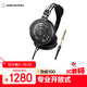 鐵三角ATH-R50x【專(zhuān)業(yè)開(kāi)放式】頭戴有線(xiàn)監聽(tīng)耳機開(kāi)放式輕量機身佩戴舒適音質(zhì)飽滿(mǎn)清晰【出游禮品】