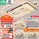 雷士（NVC）LED吸頂燈無極調(diào)光燈具客廳燈臥室燈餐廳燈護(hù)眼全光譜分段塑影 【全光譜護(hù)眼】三室兩廳搭餐廳燈