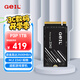 GEIL金邦 1TB SSD固態(tài)硬盤(pán)M.2接口PCIe 3.0（NVMe協(xié)議）2242短板 掌機(jī)游戲 高速3500MB/S P3P系列