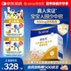 合生元（BIOSTIME）小金盾乳鐵蛋白兒童HMO免疫球蛋白粉30袋