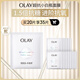 玉蘭油（OLAY）超抗抗糖小白瓶面膜20片裝美白補(bǔ)水提亮膚色生日禮物送女友
