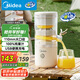 美的（Midea）【國家補(bǔ)貼】榨汁機(jī) 家用分體式原汁機(jī) USB便攜充電柳橙機(jī) 小巧易拆洗橙汁機(jī)MJ-ZY13