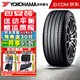 優(yōu)科豪馬橫濱汽車(chē)輪胎 ADVAN dB V552 255/40R18 99Y奧迪奔馳