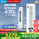 美的（Midea）3匹空調(diào)柜機 省電星 新一級能效 節(jié)能省電變頻冷暖 低噪自清潔 家電國家補貼KFR-72LW/N8SD2-1