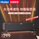 海爾（Haier）踢腳線(xiàn)取暖器地暖式對流循環(huán)取暖神器電暖器電暖氣家用移動(dòng)地暖臥室嬰兒浴室防水節能省電烤火爐 【ECO變頻省電】遙控款HNK-S2251A