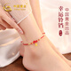 中國黃金（CHINA GOLD）黃金腳鏈女士足金轉(zhuǎn)運(yùn)鈴鐺紅編繩七夕情人節(jié)禮物送女友老婆紀(jì)念 足金轉(zhuǎn)運(yùn)鈴鐺腳鏈+證書禮盒