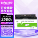 得印CTL-1150XK硒鼓黑色 適用奔圖CM1155ADN CM1150ADN CP1150DN CP1155DN打印機(jī)硒鼓 墨盒 奔圖1150粉盒 高容量