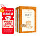 西游記吳承恩 語(yǔ)文閱讀推薦叢書(shū) 七年級上初一初中必讀教材快樂(lè )讀書(shū)吧五年級下必讀中小學(xué)生閱讀指導目錄初中學(xué)生課外閱讀暑期閱讀人民文學(xué)出版社