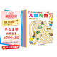 兒童觀(guān)察力貼紙書(shū) 3-6歲兒童智力潛能開(kāi)發(fā) 兒童啟蒙幼兒觀(guān)察力培養(yǎng)隨意貼（全6冊(cè)）(中國(guó)環(huán)境標(biāo)志產(chǎn)品 綠色印刷)暑假作業(yè) 一升二暑假銜接 小升初暑假銜接