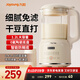 九陽(yáng)（Joyoung）豆漿機1.2L小型家用破壁機料理機多功能榨汁機米糊輔食機一鍵清洗可預約8葉刀頭 D135【國家補貼】 【奶油白】 1.2L