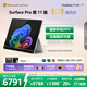微軟（Microsoft）Surface Pro 第11版 二合一筆記本電腦 國家政府補貼20% 輕薄本 AI+PC 驍龍X Plus 16G 512G亮鉑金
