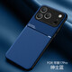 英凱倫適用蘋果17ProMax手機殼鏡頭全包硅膠防摔親膚手感iphone17pro時尚簡約輕薄散熱高端男款保護套 紳士藍 iphone 17 Pro Max
