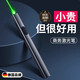 JCZS德國激光筆售樓部激光燈遠射強光usb充電綠色鐳射極光瞄準 商務(wù)黑高亮綠光金屬質(zhì)感
