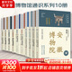 【新華正版包郵】10冊 全國博物館通識系列·一本博物館 安徽博物院 南京博物院 陜西歷史博物館 湖北省博物館 湖南博物院 遼寧省博物館 大同市博物館 廣西壯族自治區 重慶中國三峽 山東 國家博物館系列