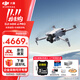 大疆（DJI）Mini 4 Pro無人機(jī) 全能迷你4航拍機(jī) 入門級高清專業(yè)無損豎拍御 智能跟隨全景拍攝全向避障超長續(xù)航 Mini4 Pro 標(biāo)準(zhǔn)電池+長續(xù)航雙電版 官方標(biāo)配 【免費(fèi)禮包二】雙肩包 保護(hù)