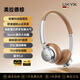 UKYK柏林之聲復古頭戴式藍牙耳機無(wú)線(xiàn)游戲電競復古無(wú)線(xiàn)音樂(lè )耳機女生 美拉德復古棕 | 超絕穿搭神器 70小時(shí)超長(cháng)續航
