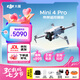 大疆（DJI）Mini 4 Pro 無人機(jī)迷你4入門級(jí)航拍高清專業(yè)智能避障超長(zhǎng)續(xù)航10公里遙控?zé)o人機(jī)迷你小型便攜新手 Mini 4 Pro 帶屏遙控器版 官方標(biāo)配（無內(nèi)存卡） 官方標(biāo)配 官方標(biāo)配2 送