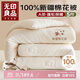 無(wú)印良品A類(lèi)100%棉花被 新疆棉純棉被芯學(xué)生宿舍單人秋冬被子5斤150*200cm