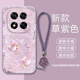 趣味龍 適用紅米Note15Pro/+手機殼好運福袋note15新款女輕奢高級感液態(tài)硅膠鏡頭全包防摔保護套時(shí)尚潮流 草紫色Y-好運福袋蝴蝶F紫+紫色手鏈 紅米NOTE15PRO