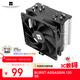Thermalright(利民)Burst Assassin 120 SE CPU風(fēng)冷散熱器 AGHP4.0逆重力六熱管 支持多平臺 12CM風(fēng)扇 BA120 SE
