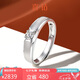 喜鉆七夕禮物可調(diào)節(jié)鉆戒鉆石男戒結(jié)婚訂婚鉆石戒指鉑金男戒
