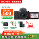 索尼（SONY）ZV-E10 微單數碼相機 4K視頻 vlog 直播相機 zv-e10 創(chuàng  )意濾鏡 E10K 黑 套機 官方標配【相機包+快拆腕帶+品牌電池+座充】