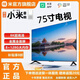 米小創(chuàng)造電視彩電【全網(wǎng)熱銷榜一】75英寸電視機(jī)超清8K智能語音網(wǎng)絡(luò)無邊框無線投屏144HZ客廳防爆會(huì)議 75英寸 智能高端旗艦版 售后無憂+送貨上門+品牌延保+語音AI+免費(fèi)安裝