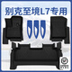 菱珍別克至境L7專(zhuān)用腳墊TPE全包裹汽車(chē)用品包門(mén)檻地毯改裝配件適用26 升級款包門(mén)檻TPE腳墊 至境L7