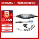 DREMEL3000 2/30 插電式電磨機(jī)打磨拋光雕刻工具組套裝 琢美 博世旗下