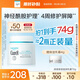 珂潤（Curel）保濕滋潤乳霜70g 加量裝 神經(jīng)酰胺護理 敏感肌男女適用 成毅代言