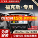 勝派適用05-22款?？怂蛊?chē)載中控顯示大屏導航儀倒車(chē)影像一體機 12-18款新?？怂?GPS【1+32G+HiCar】倒車(chē)