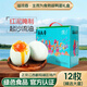 溢流香12枚咸鴨蛋禮盒裝 紅心松沙咸鴨蛋 獨立包裝即食咸蛋  咸香咸蛋 12枚咸鴨蛋禮盒【720克】