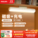飛利浦（PHILIPS）護眼學(xué)習臺燈充電大學(xué)生宿舍專(zhuān)用磁吸式臺燈酷斃燈酷俠標準版