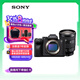 索尼（SONY）Alpha 7 IV 全畫幅微單相機 創(chuàng)意外觀濾鏡+ SEL24105G 一鏡走天下套裝 4K視頻